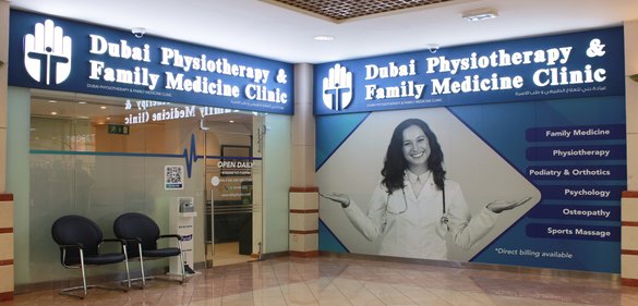 DPFM CLINIC (DUBAI PHYSIOTHERAPY & FAMILY MEDICINE CLINIC)