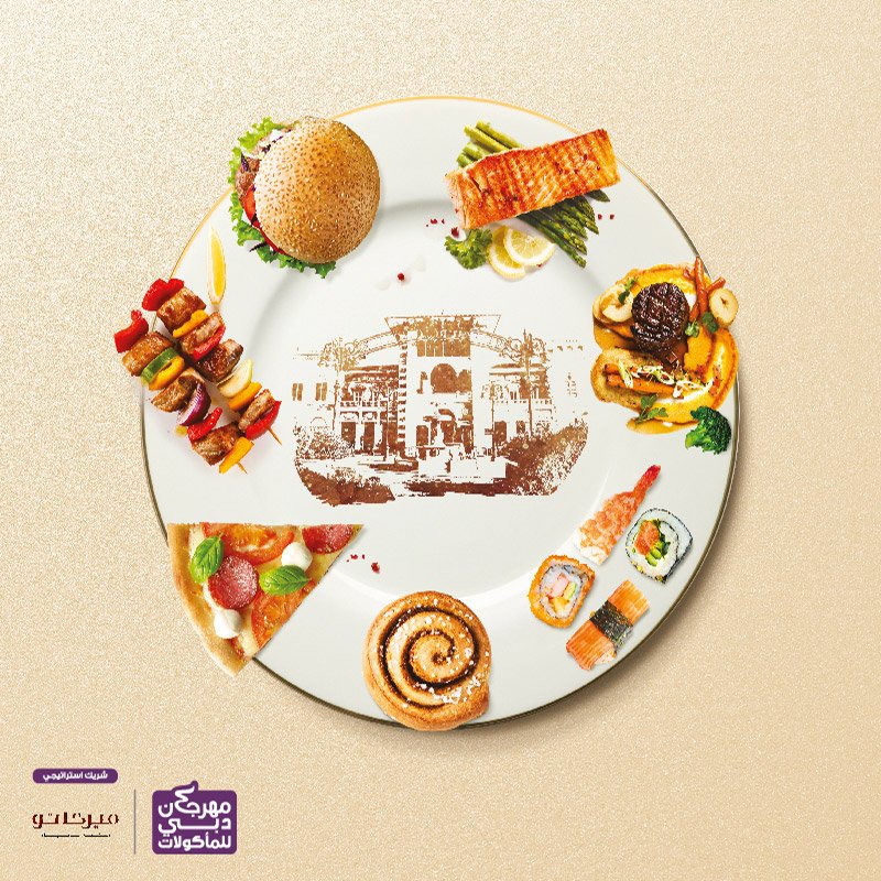 احتفلوا بمهرجان المأكولات في ميركاتو