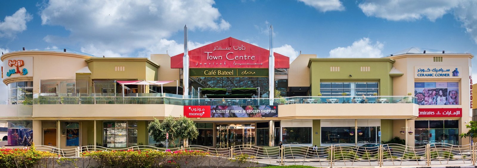 Town Centre Jumeirah