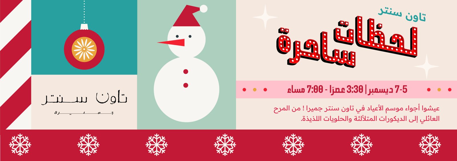 Town Centre Jumeirah