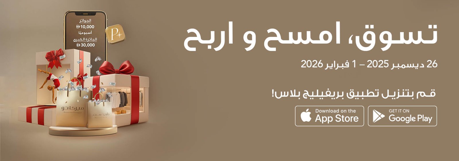 Town Centre Jumeirah