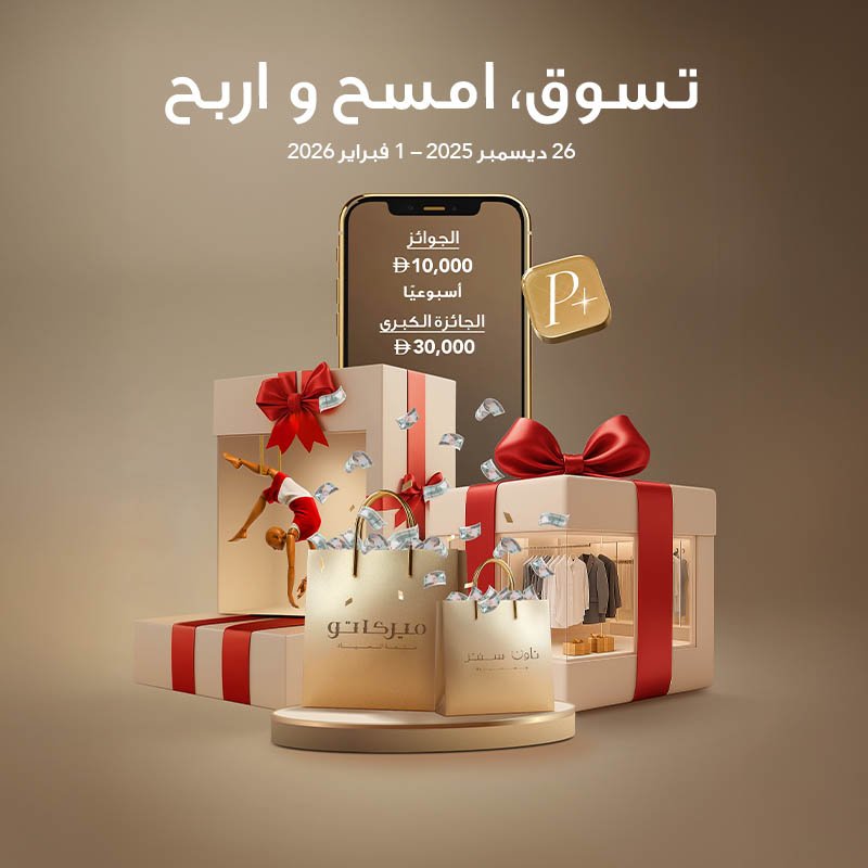 مهرجان دبي للتسوق في تاون سنتر