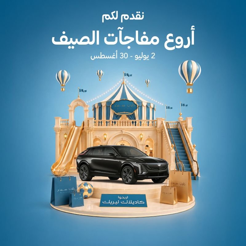 Town Centre Jumeirah