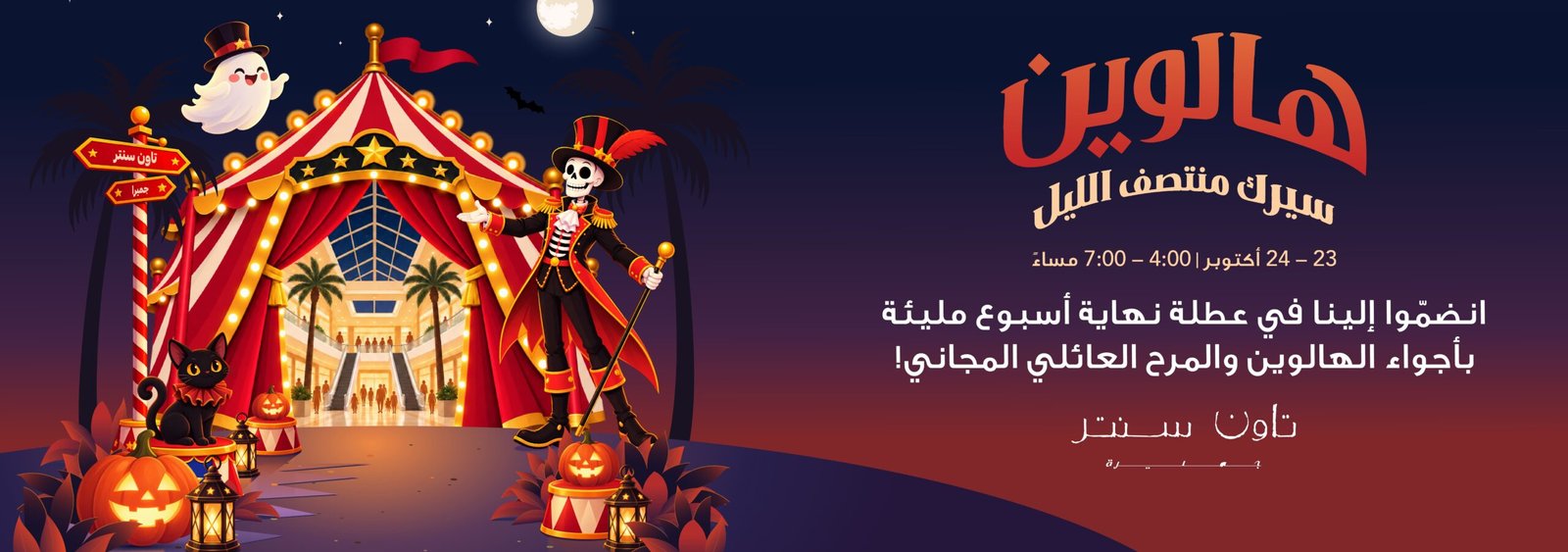 Town Centre Jumeirah